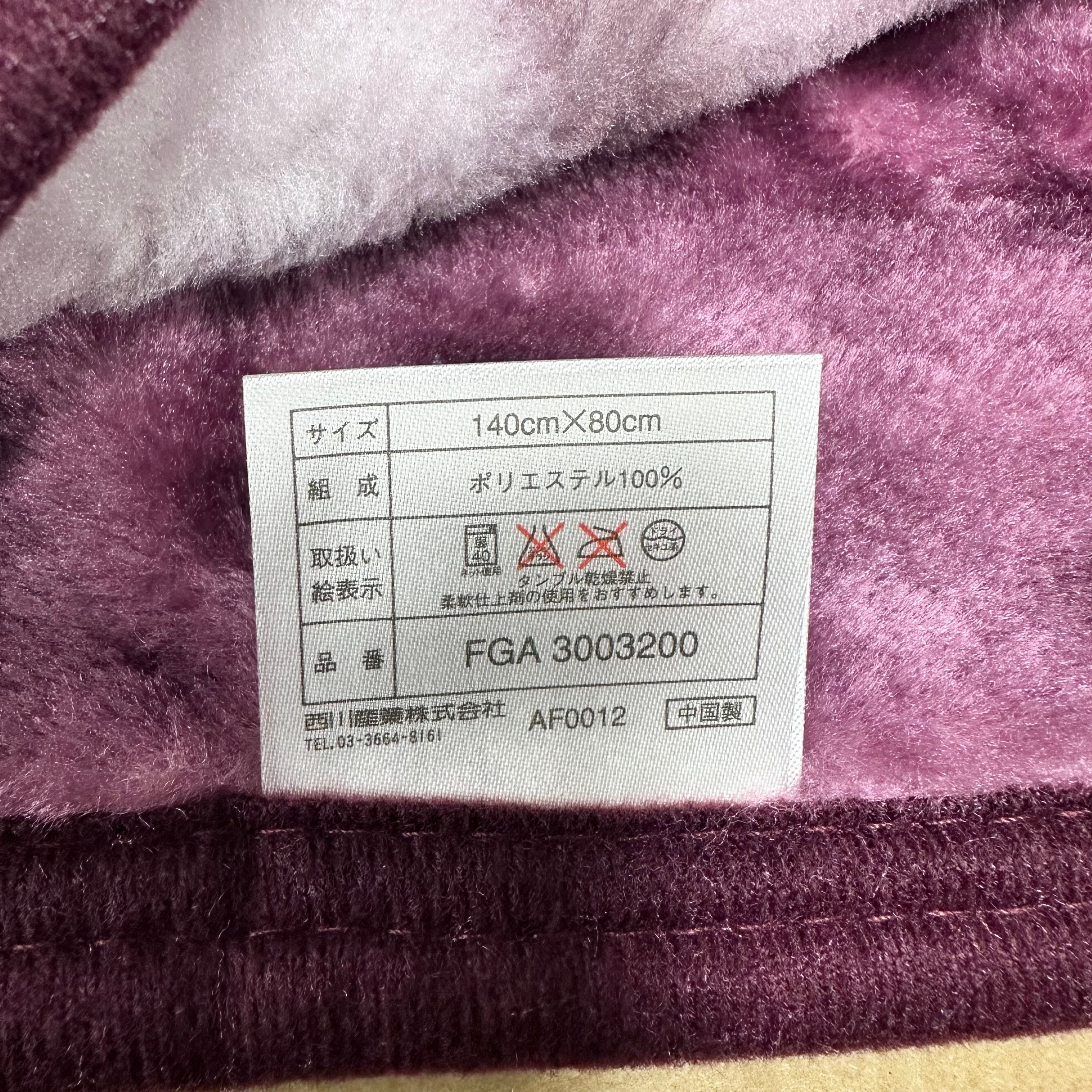 Yves Saint Laurent Plaid da Divano in Pelliccia Inutilizzato